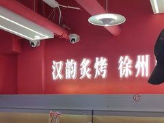-遇西祠·海鲜烧烤(总店)