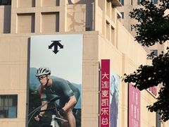 -大商麦凯乐(大连总店)