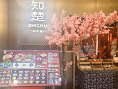 -知楚•精致湖北菜(武商MALL店)