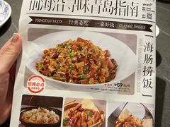 -前海沿·青岛菜(大拇指广场石老人店)