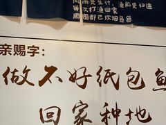 -李歪歪纸包鱼(天府新区店)