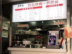 -老顺兴干拌面(雨花亭店)