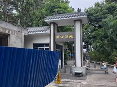 -南宁南湖公园