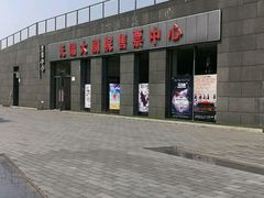 -无锡大剧院-售票中心