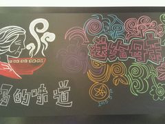 -妈妈的味道(工人体育场东路店)