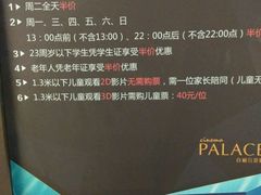 android_upload_pic-成都百丽宫影城(LUXE太古里店)