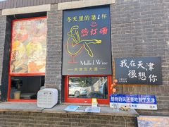 -大象厨房(重庆道店)