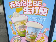 -丘大叔柠檬茶(乐峰广场分店)