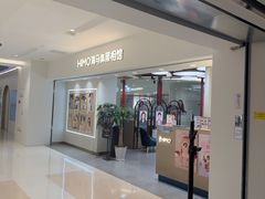 -海马体照相馆(北京apm店)