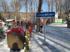 -玉渡山自然风景区