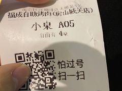 -福成自助烤肉(华冠天地城关店)