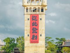 -赤坎·广东华侨国际旅游度假区