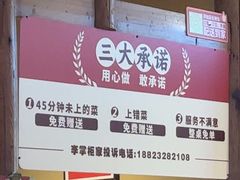 -乡野李掌柜(汉江路店)