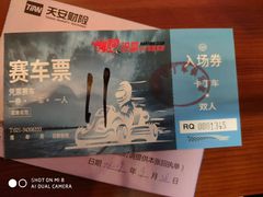 -锐擎卡丁车主题乐园(郊野公园店)