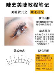 点击看大图 -初瞳专营美睫美甲