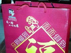 android_upload_pic-味千拉面(又一城店)