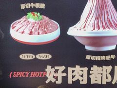 -川味观·鲜货火锅(景芳水湘店)