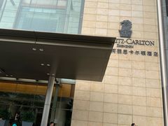 -深圳星河丽思卡尔顿酒店