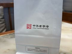-耿福兴(罍街店)