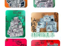 -棒拇指美术(鹏达商务校区)