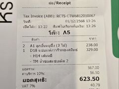 -通思密(CentralWorld Fl 3)