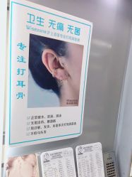 -Wisezone唯点穿耳打耳洞专业国际连锁品牌