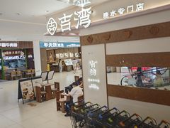 -浦江城市生活广场(江月路店)