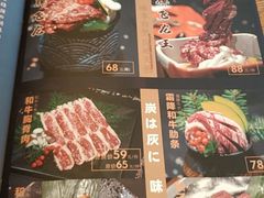 -炎蔵牛舌烤肉