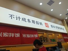 -食米家拌饭(梅溪新天地店)