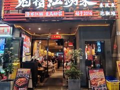 -兔槽江湖菜·重庆璧山兔(水围店)