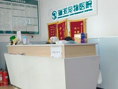 -瑞派宠物医院(锦江店)