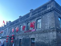 -张包铺(道外店)