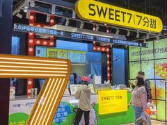 -7分甜(天津南开大悦城店)
