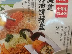 -味千拉面(五四路分店)