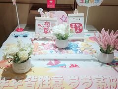 -海底捞火锅(金地广场生日主题店)