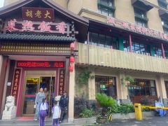 -胡老大菜热饭香·家宴(二七北路店)