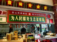 -龙师傅卤炒(天马店)
