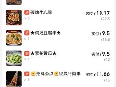 -状元阁烧烤(新华路总店)