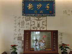 -龙抄手(春熙路总店)