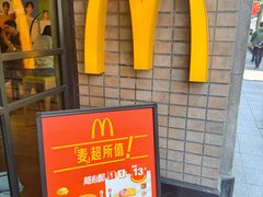 -麦当劳(静安寺店)