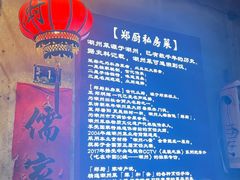 -郑厨私房菜