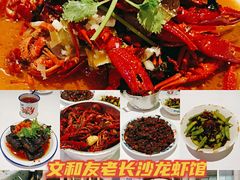 -老长沙龙虾馆·聚会餐厅(白石洲店)
