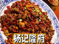 -杨记隆府(汉街店)
