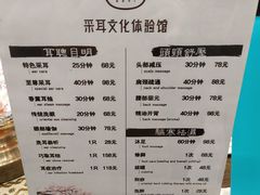 -耳艺采耳·足疗·按摩SPA(东圃店)