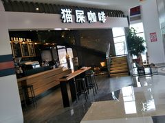门面-猫屎咖啡(威海东方新天地购物中心店)