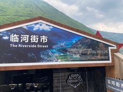 -韩妹鱼庄·泸定老字号(泸定店)