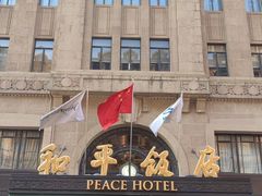 -上海和平饭店 Fairmont Peace Hotel