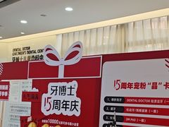 -牙博士口腔品牌连锁(杨浦店)
