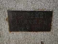 -西苑公园