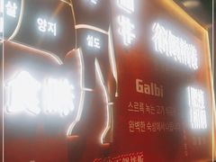 -伏一解牛烤肉专门店(信业购物中心店)